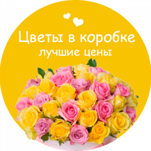 Цветы в коробке в Ноябрьске